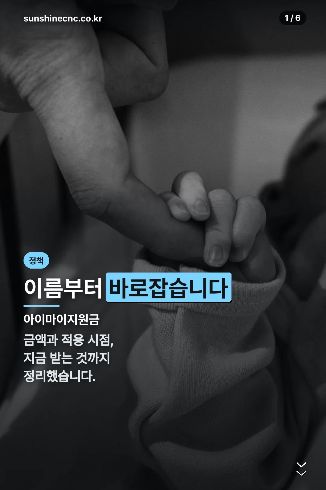 아이마이지원금 표지