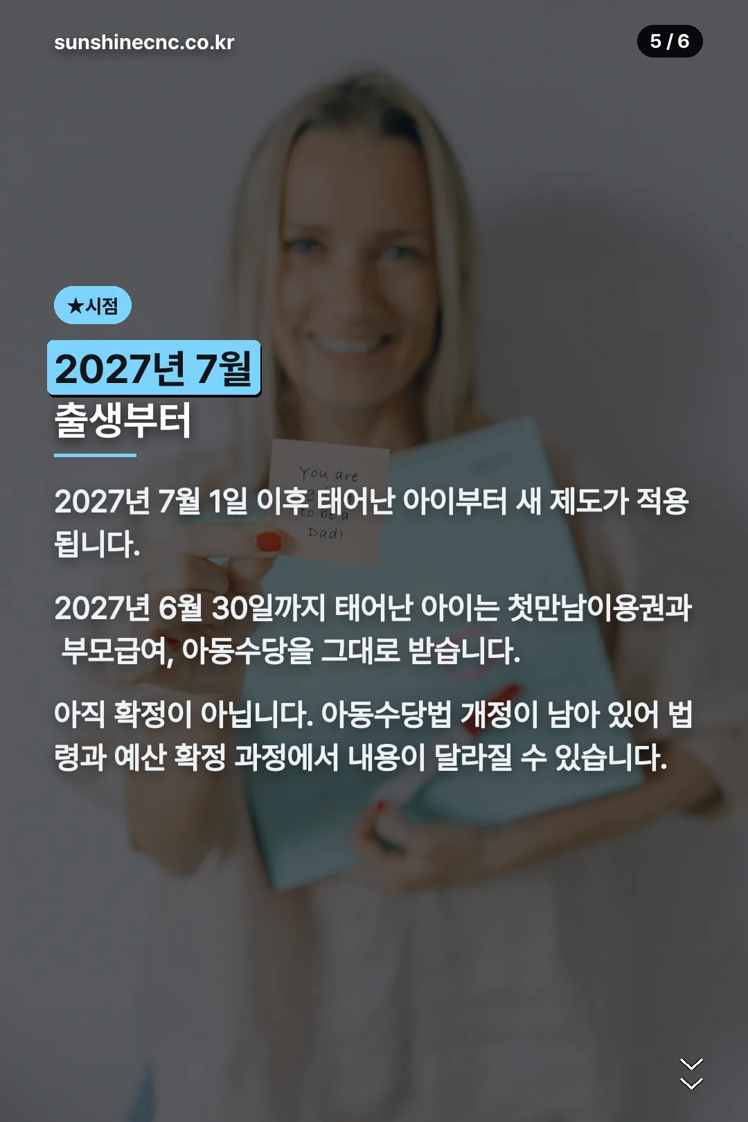 적용 시점