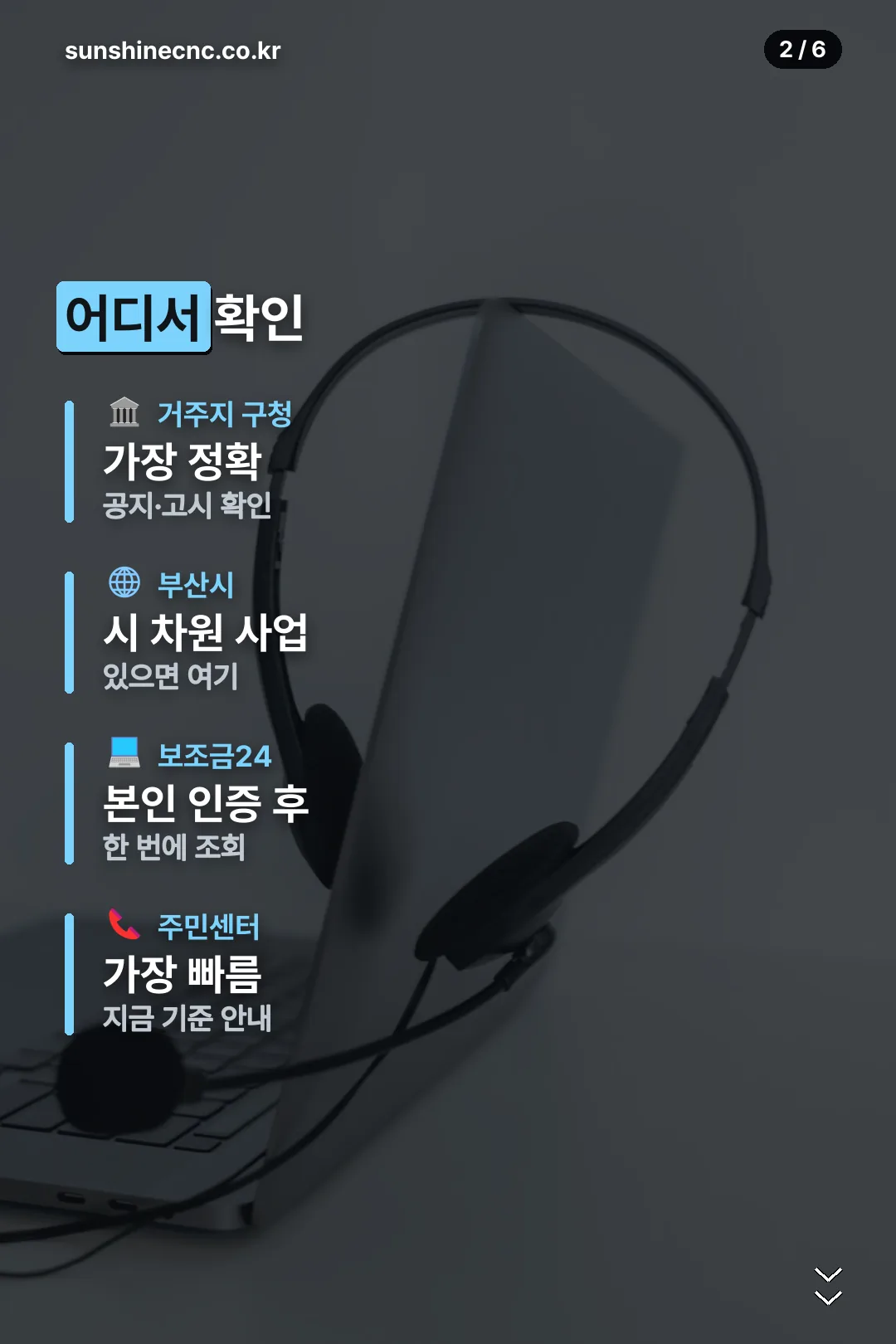 확인할 곳
