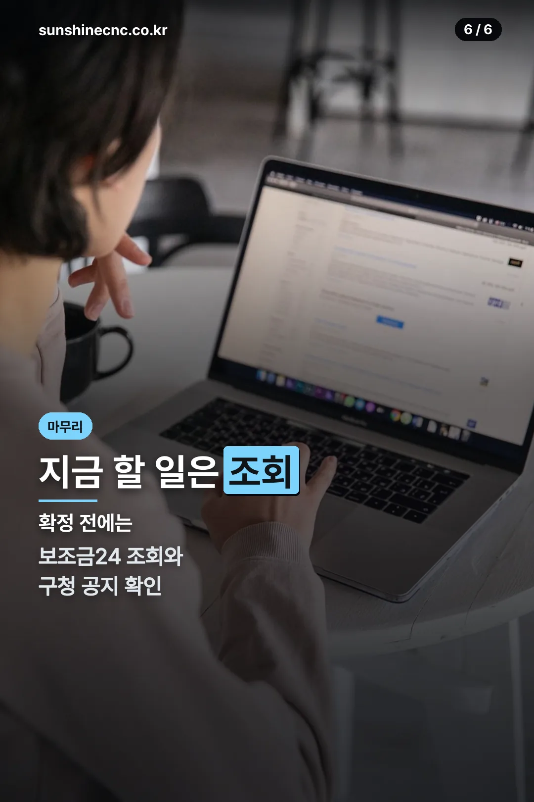 지금 할 일