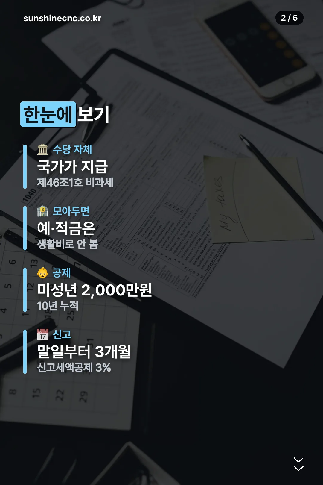 핵심 요약