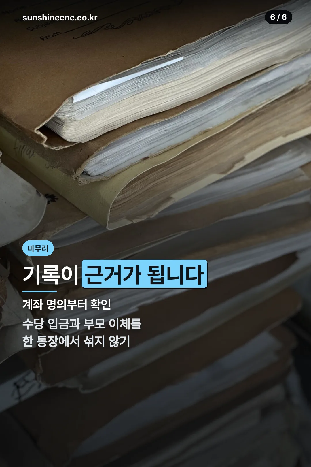 기록 남기기