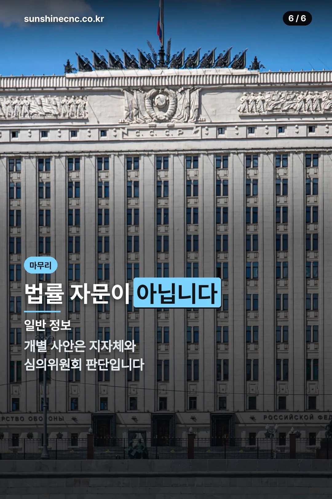 법률 자문 안내