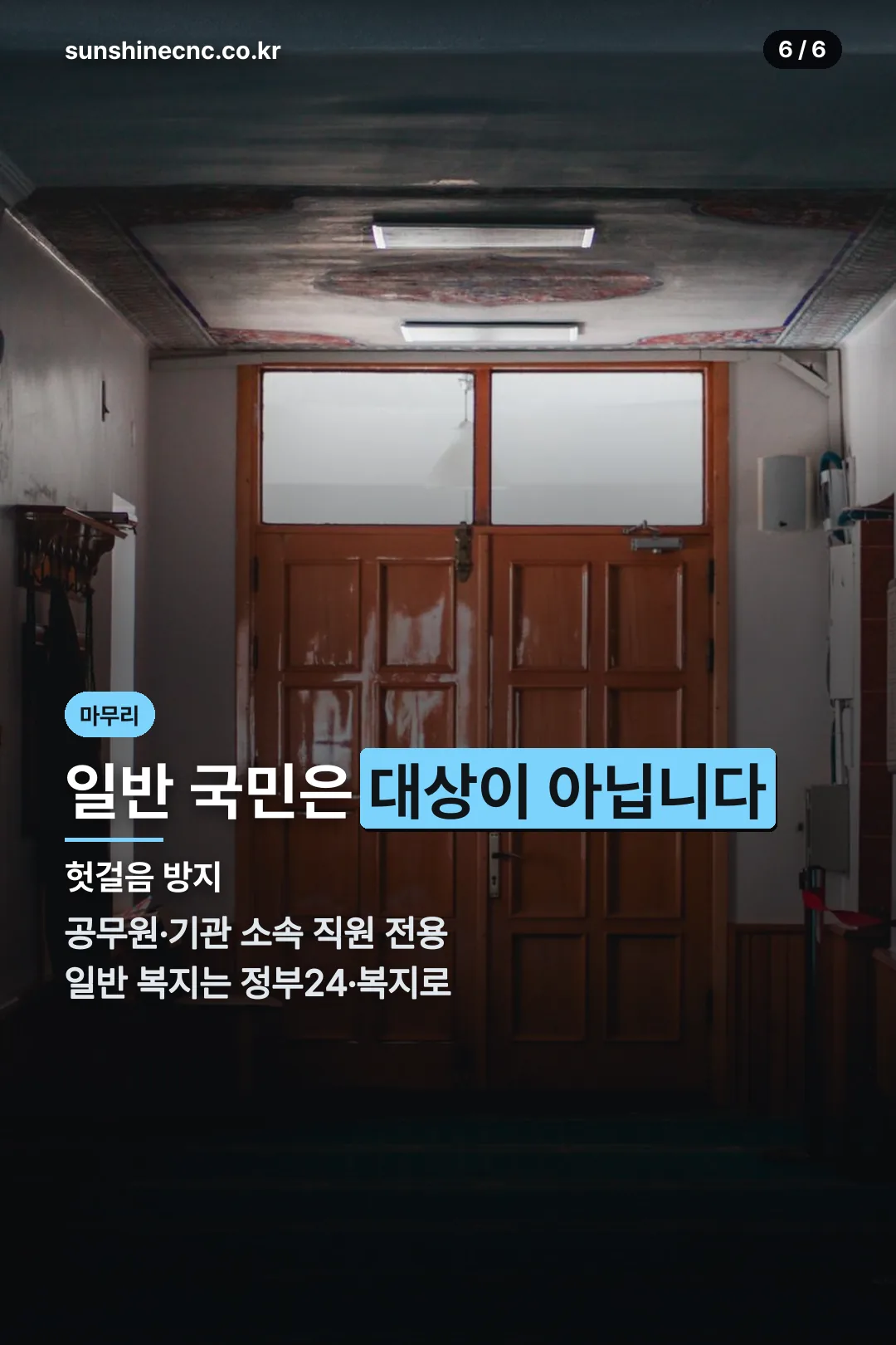 이용 대상 안내