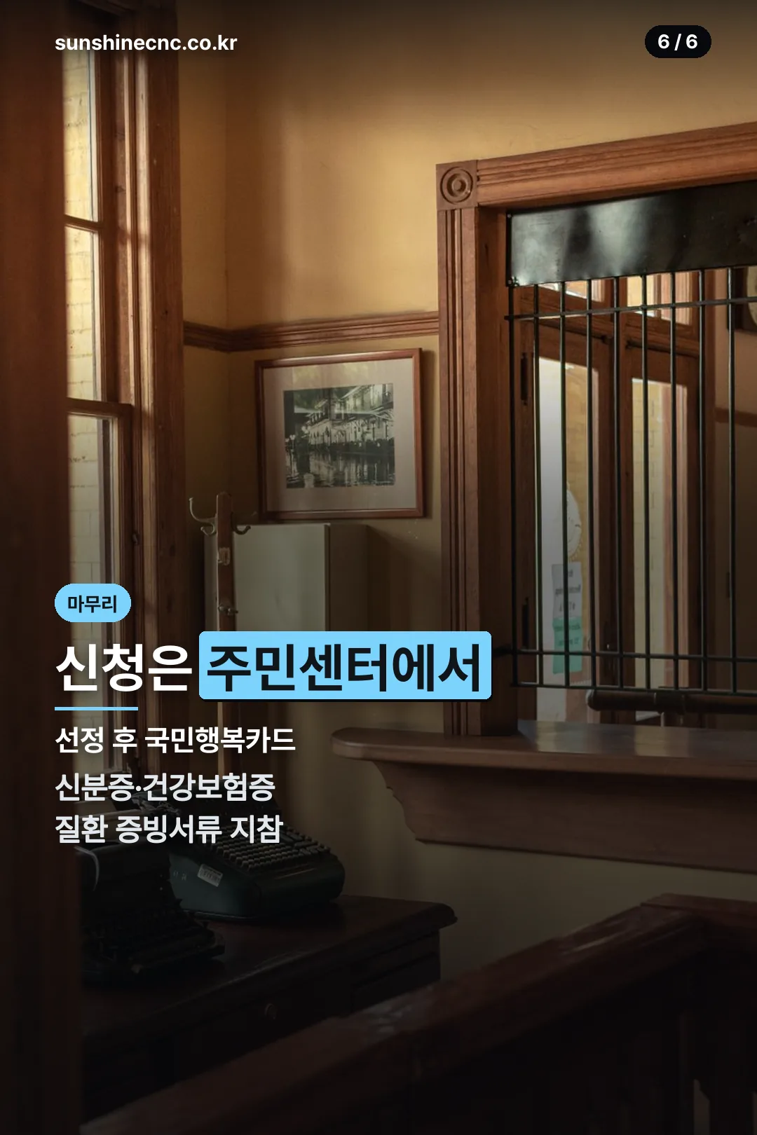 신청 방법