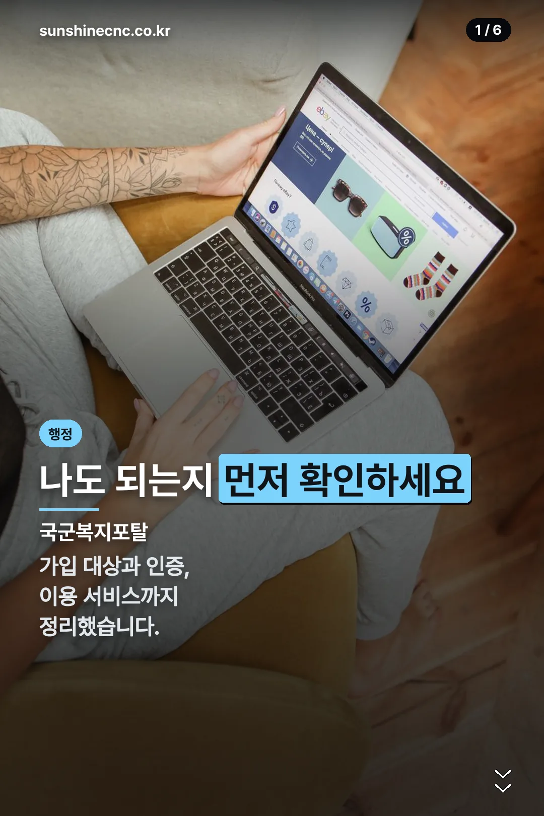 국군복지포탈 표지