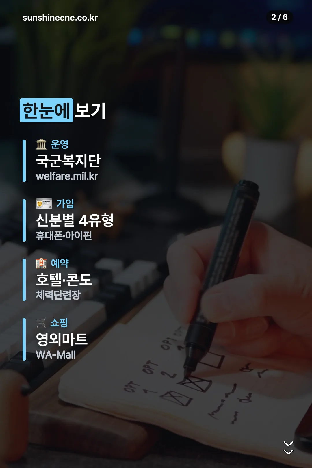 서비스 한눈에 요약