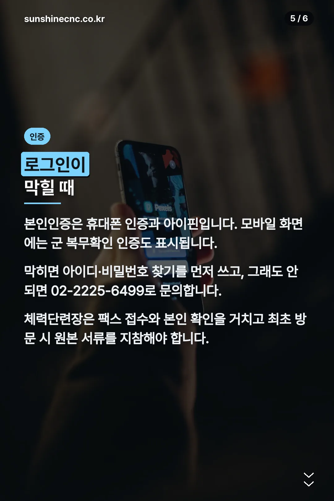로그인과 인증