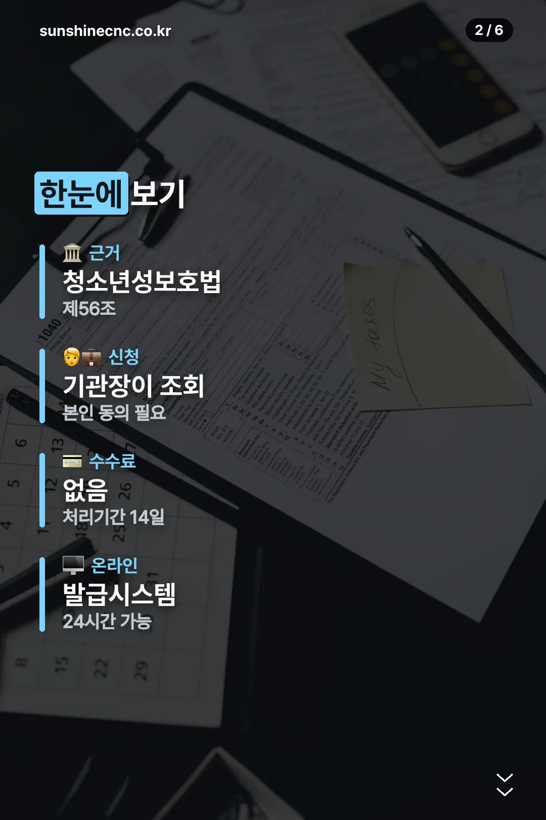 절차 요약