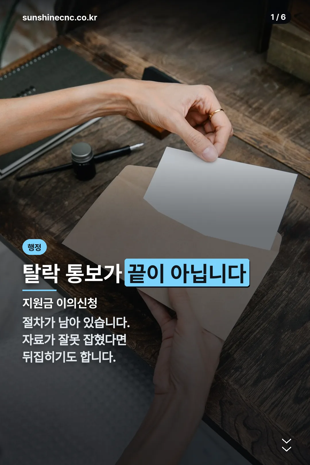 지원금 이의신청 표지