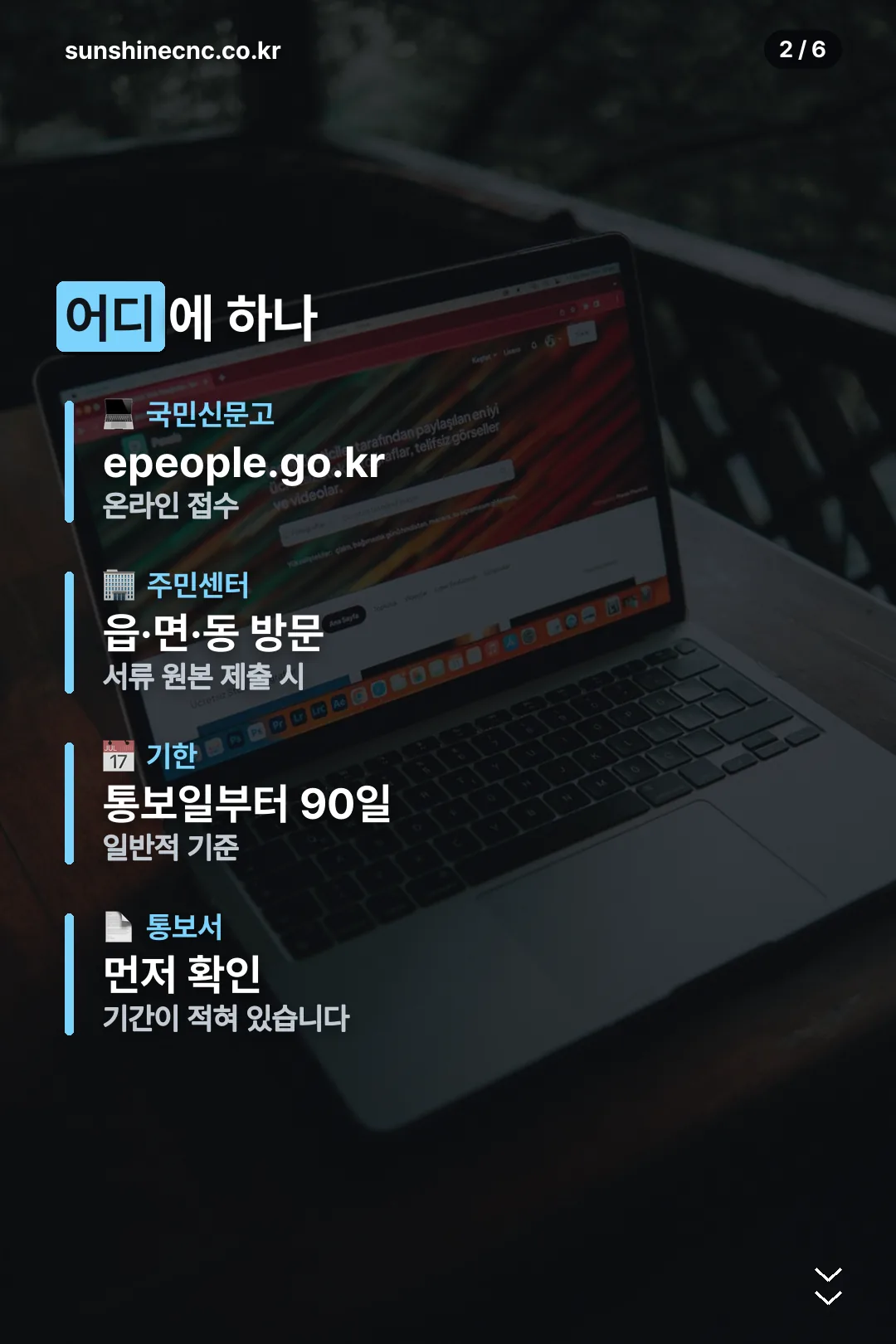 신청 경로