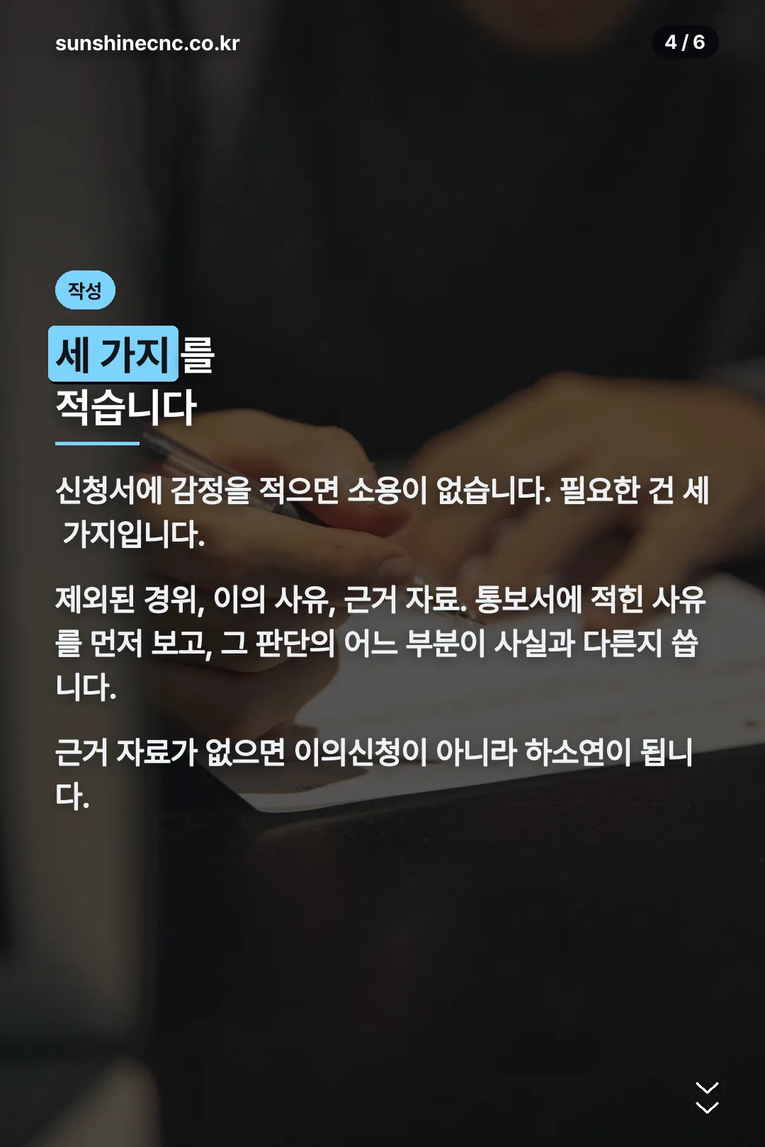 작성할 세 가지