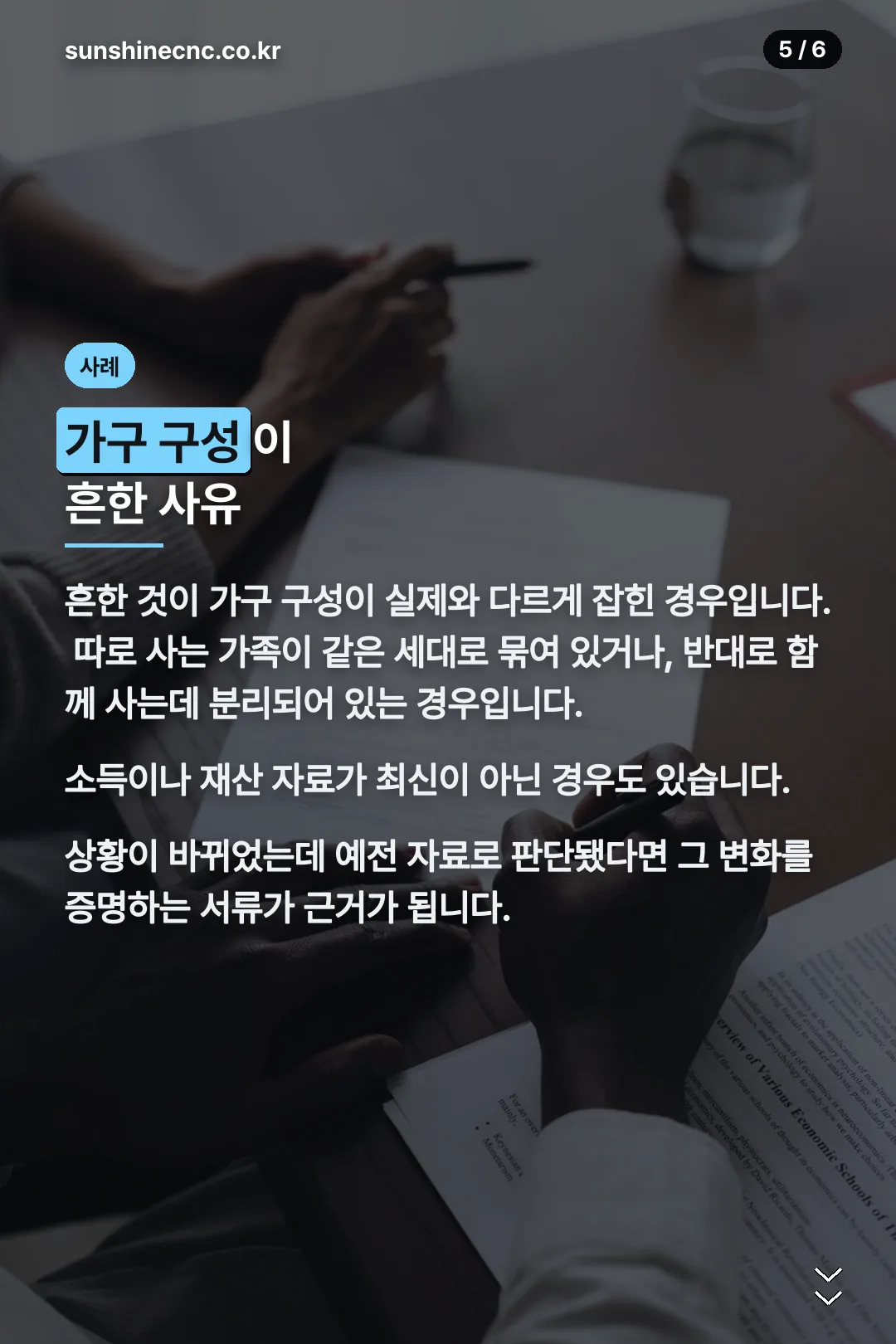 흔한 이의 사유