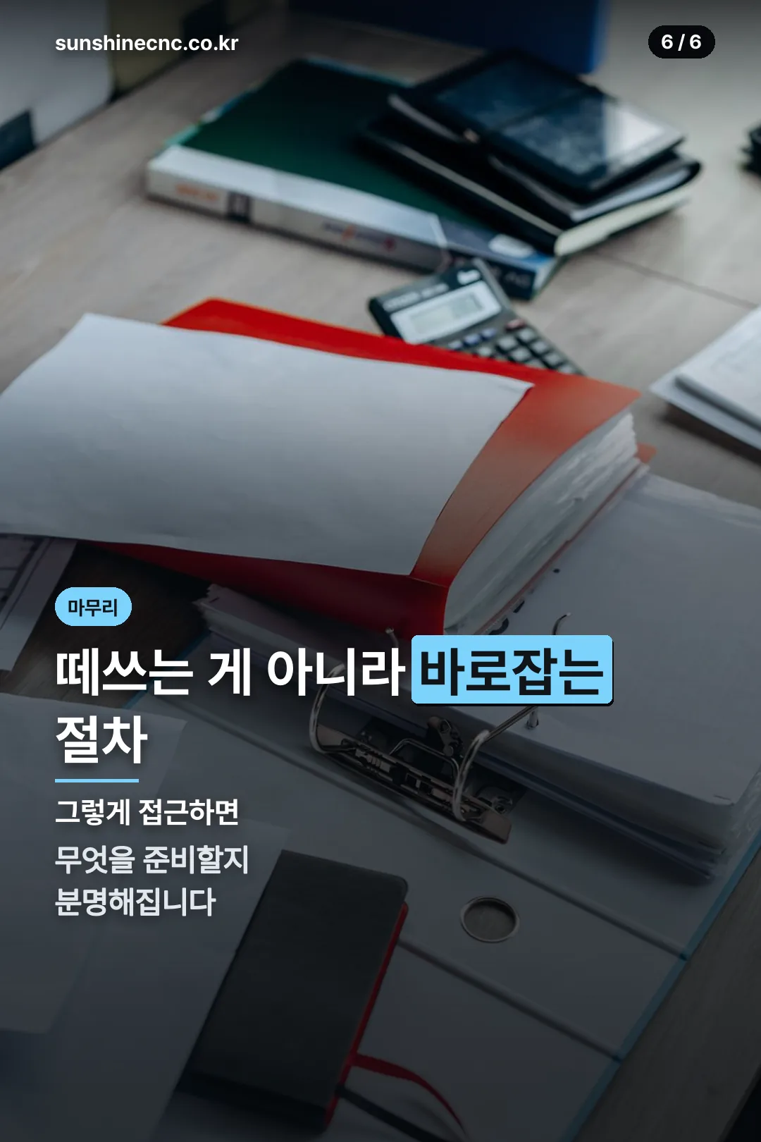 이의신청의 성격