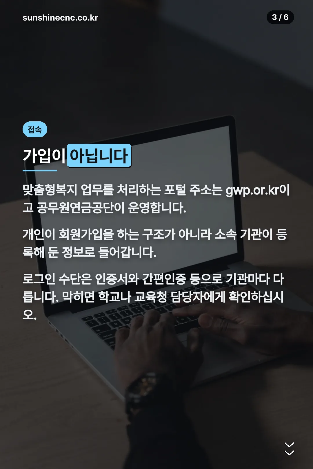 포털 접속과 로그인