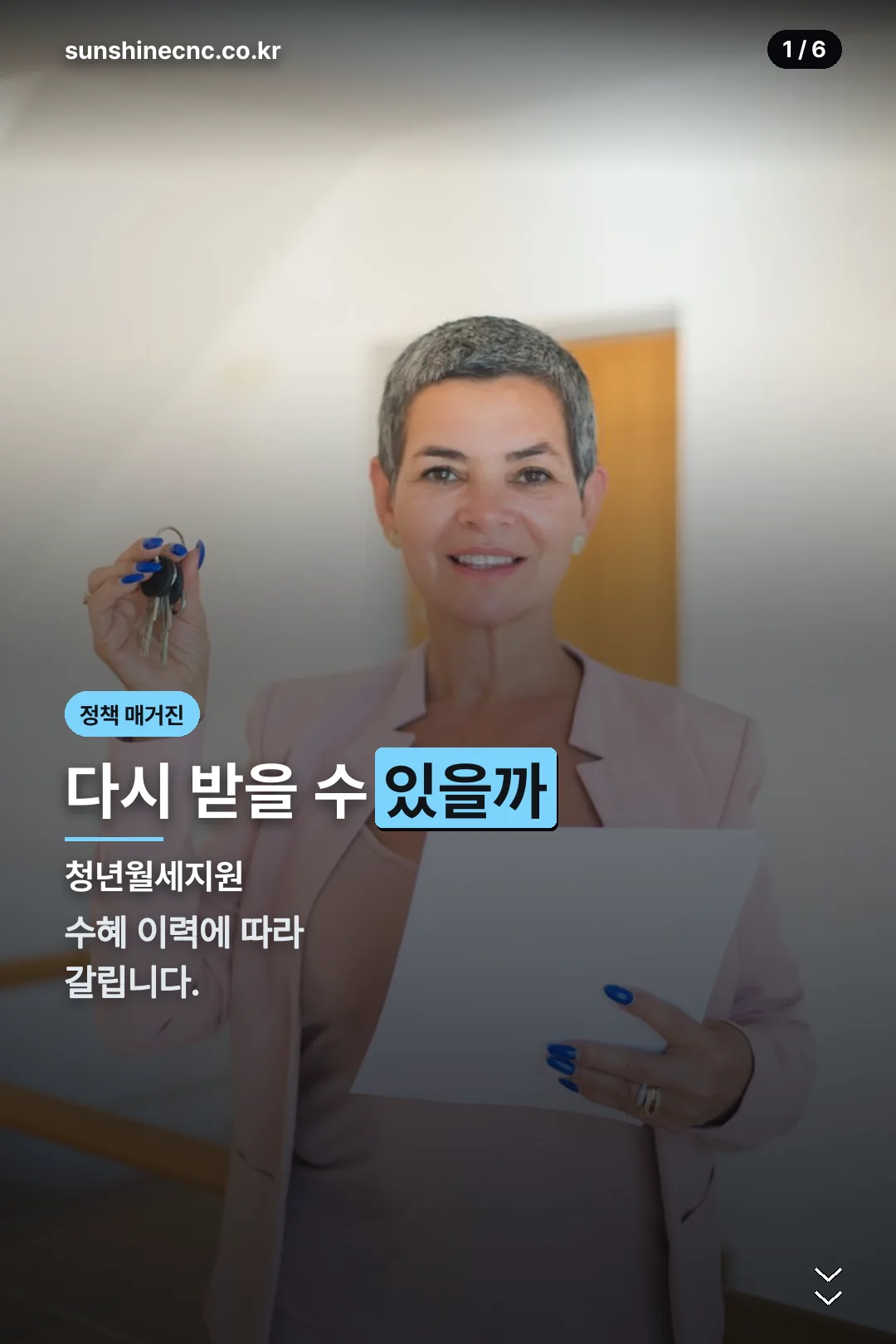 청년월세지원 재신청 표지