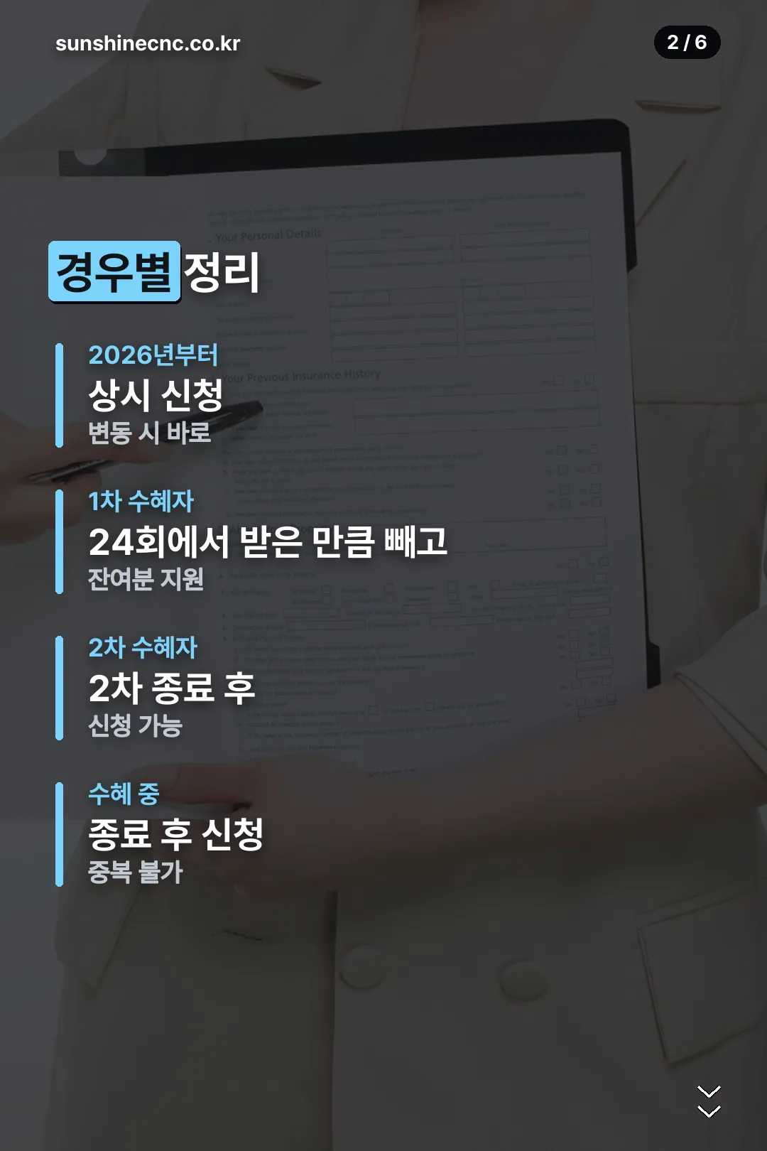 경우별 조건