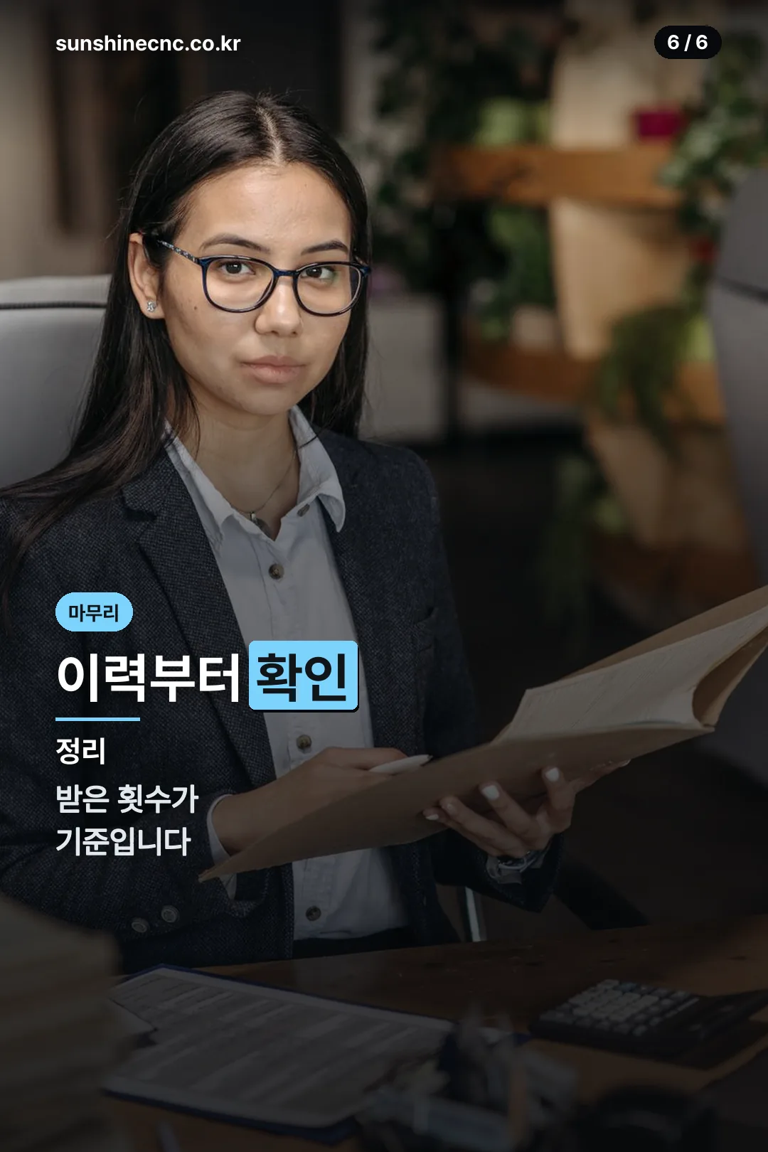 마무리