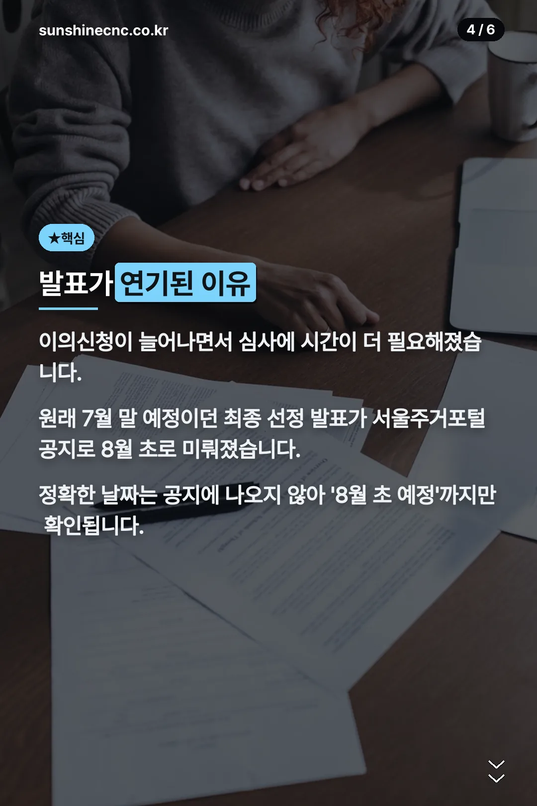 발표 연기 이유