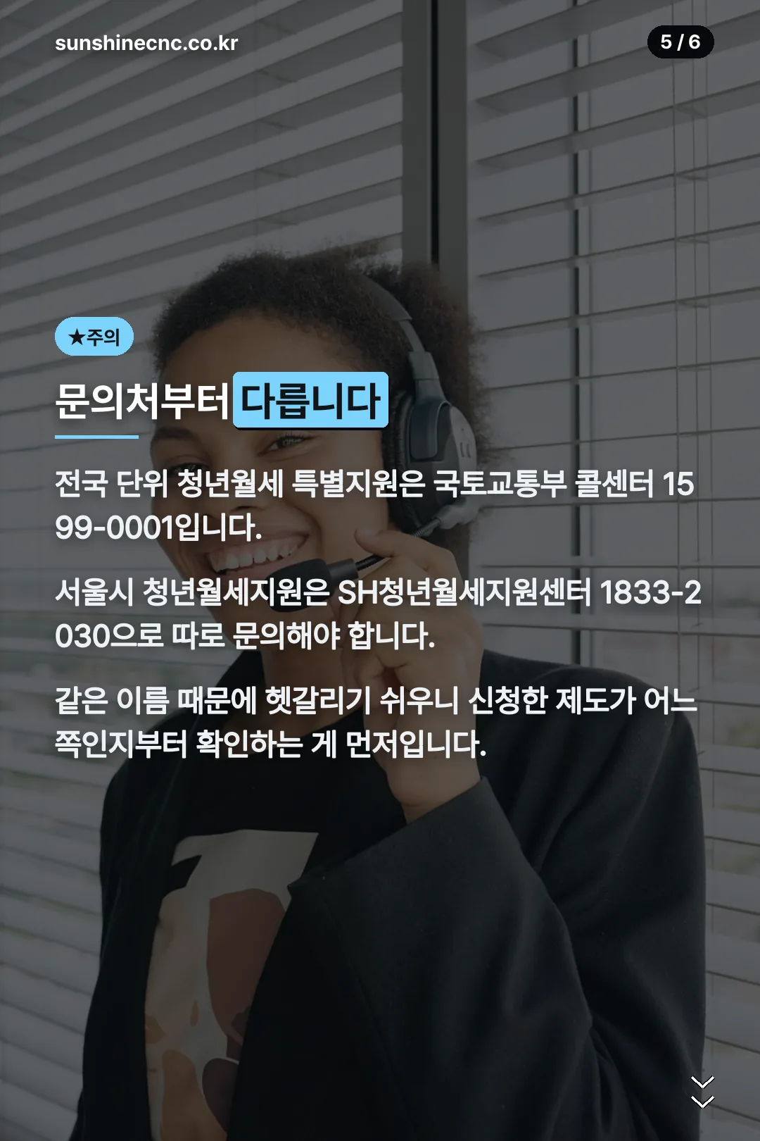 문의처 구분