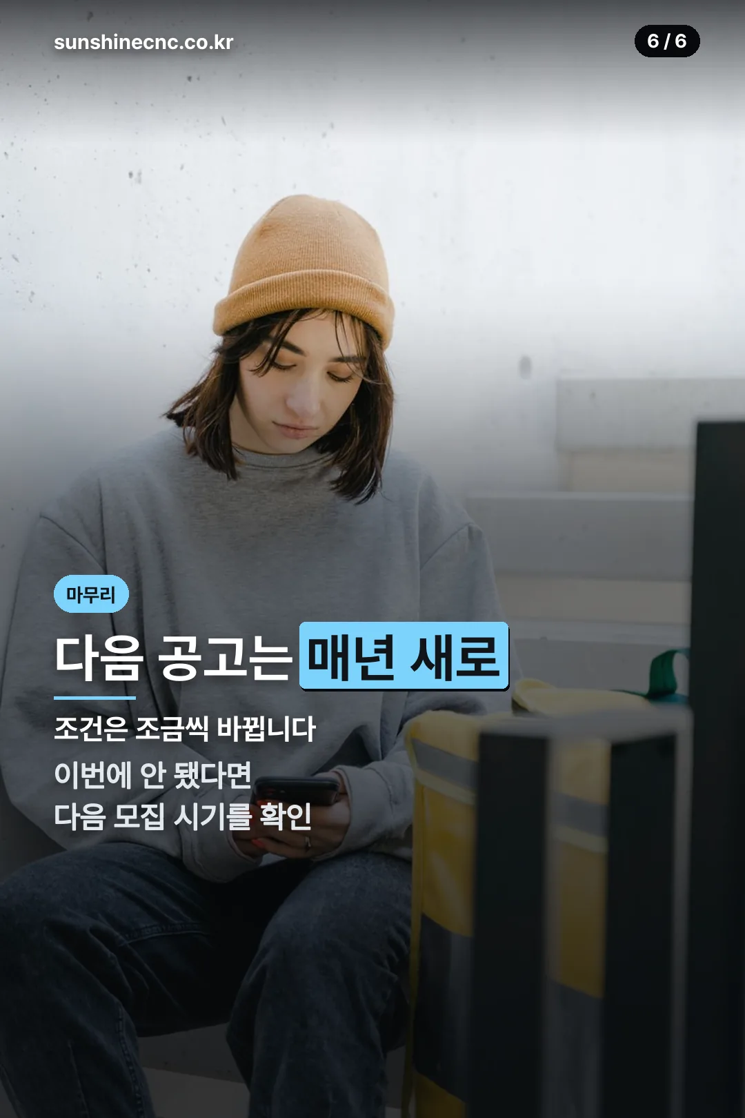 다음 공고 안내