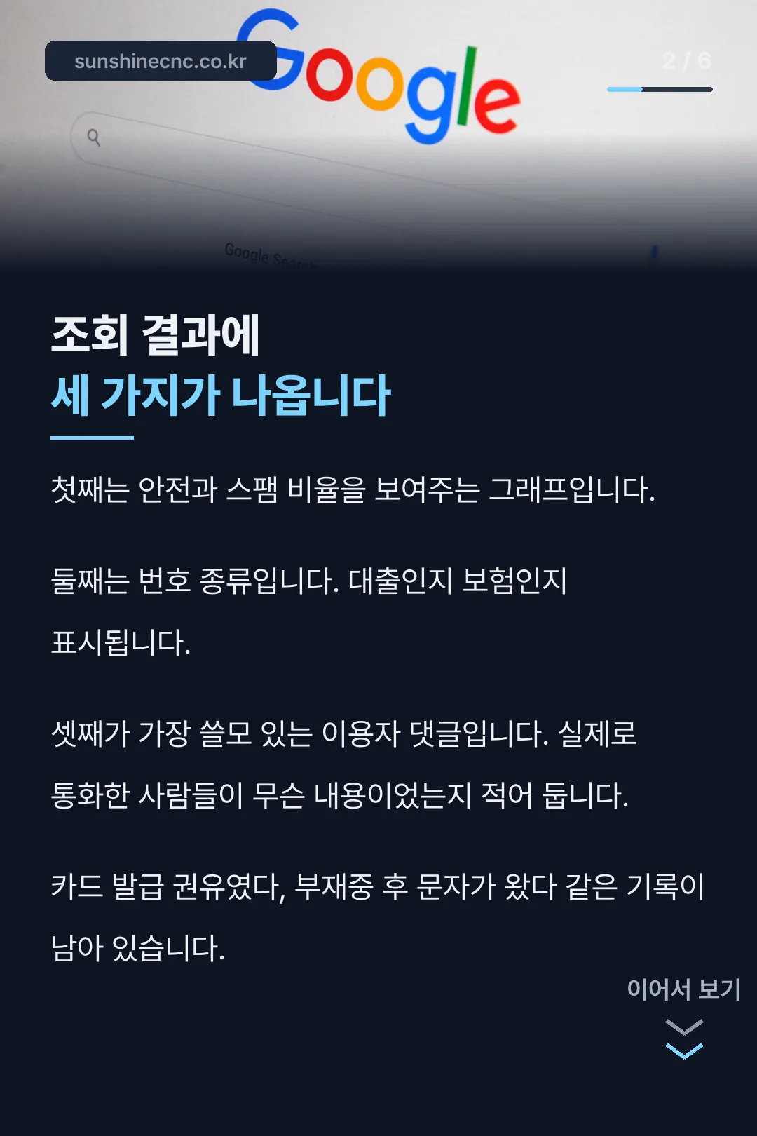 조회 결과 세 가지 항목