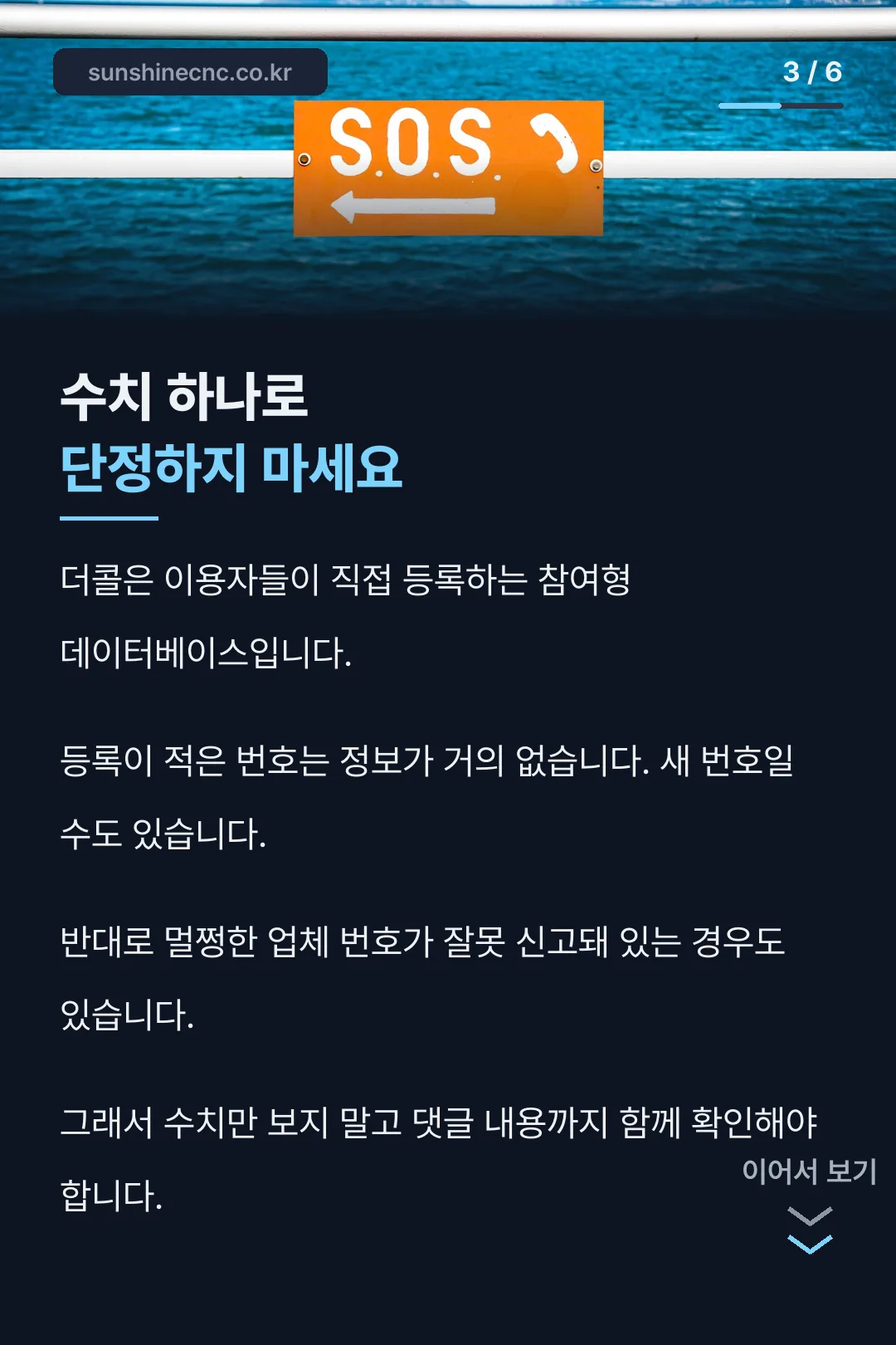 참여형 DB 주의사항