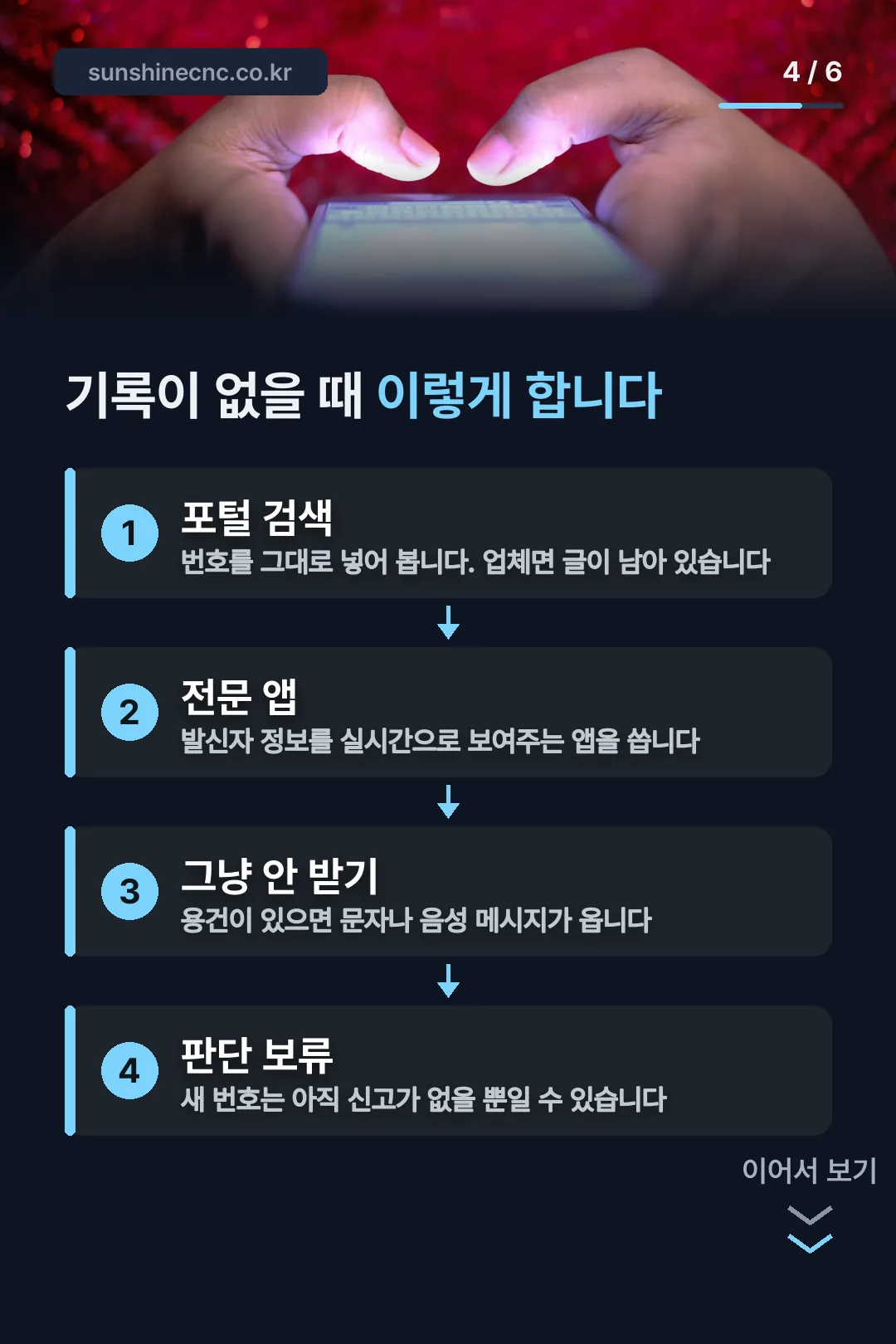 기록 없을 때 대안