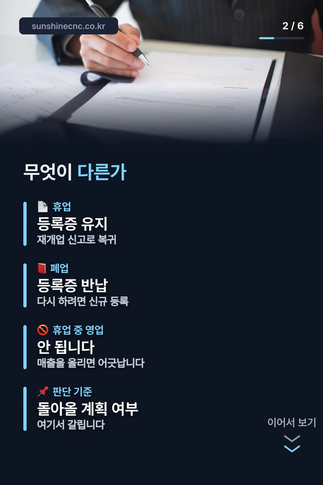 항목별 비교