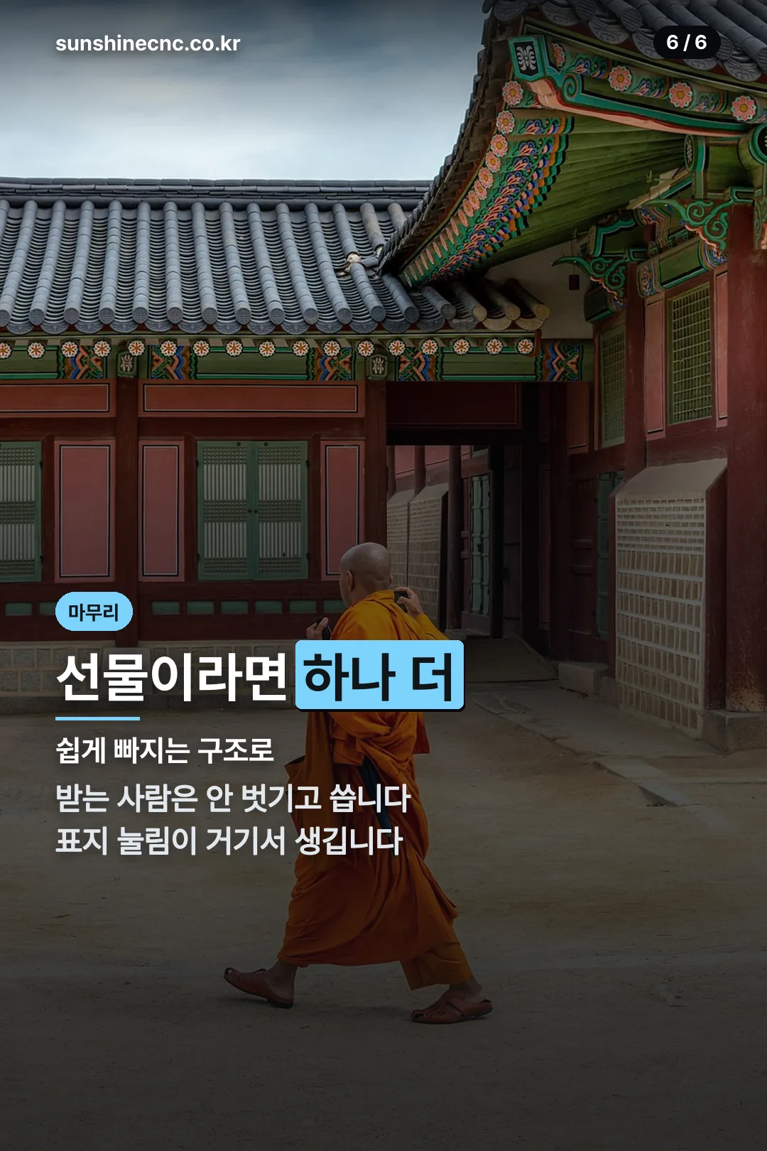 선물용 선택 팁