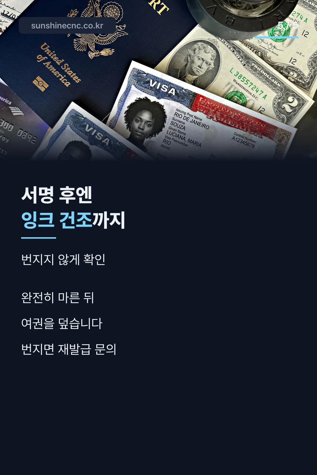 서명 후 확인사항