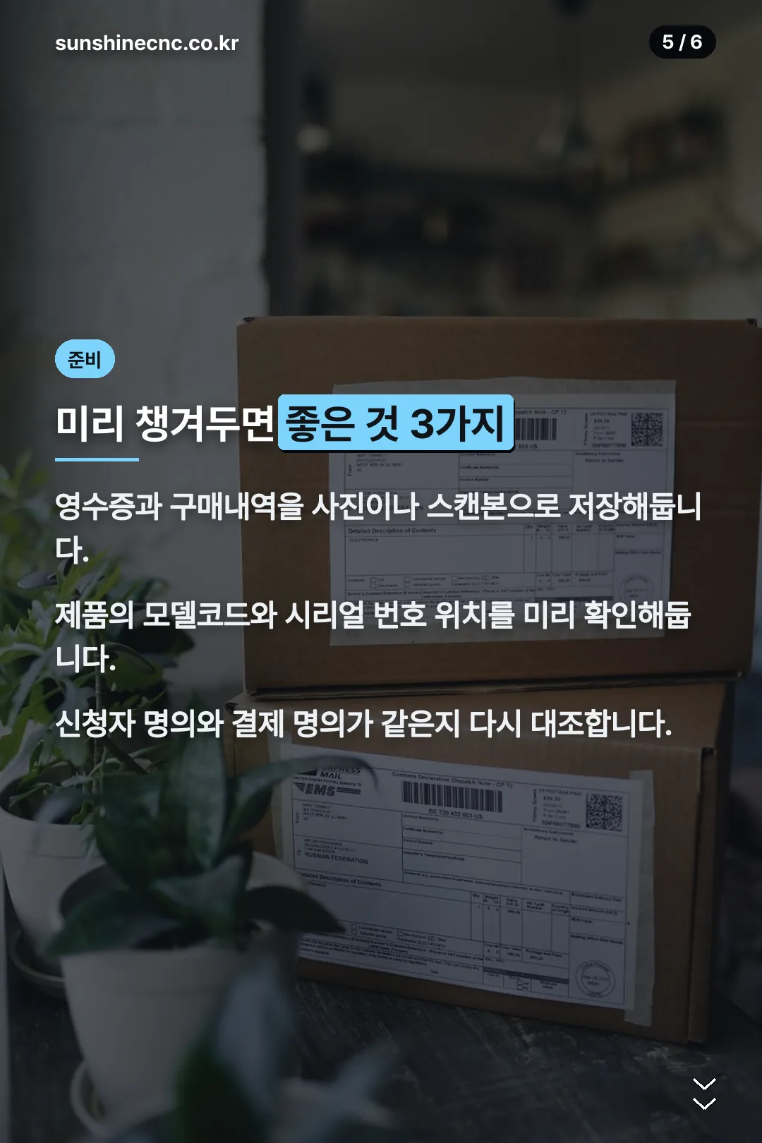 미리 챙길 것 3가지