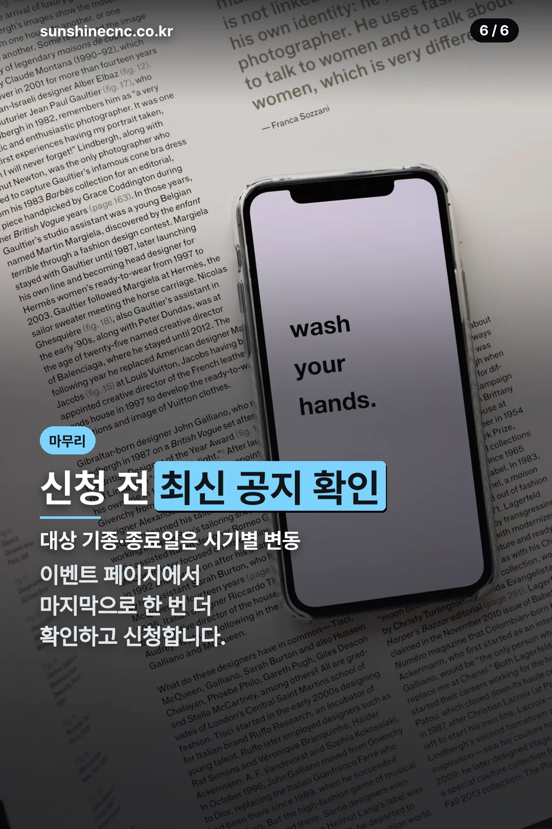 최신 공지 확인 마무리