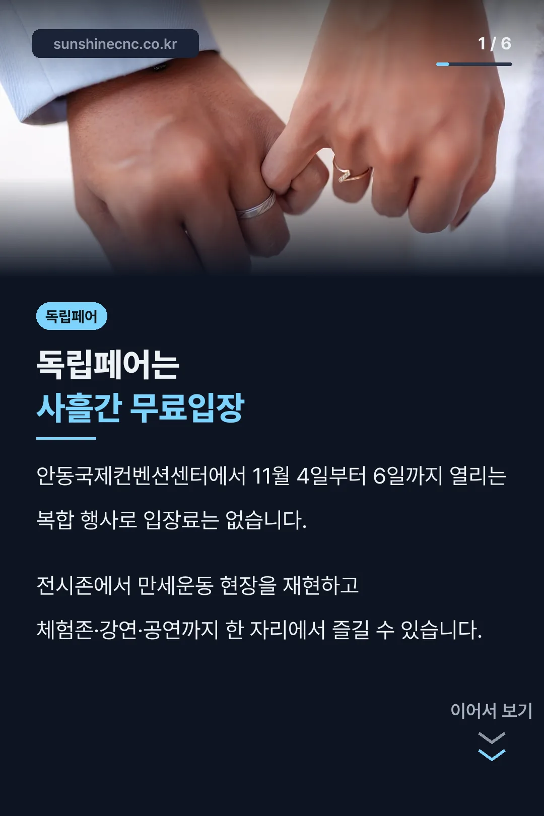 독립페어 사흘간 무료입장