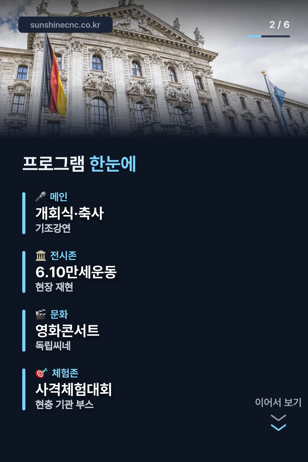프로그램 한눈에