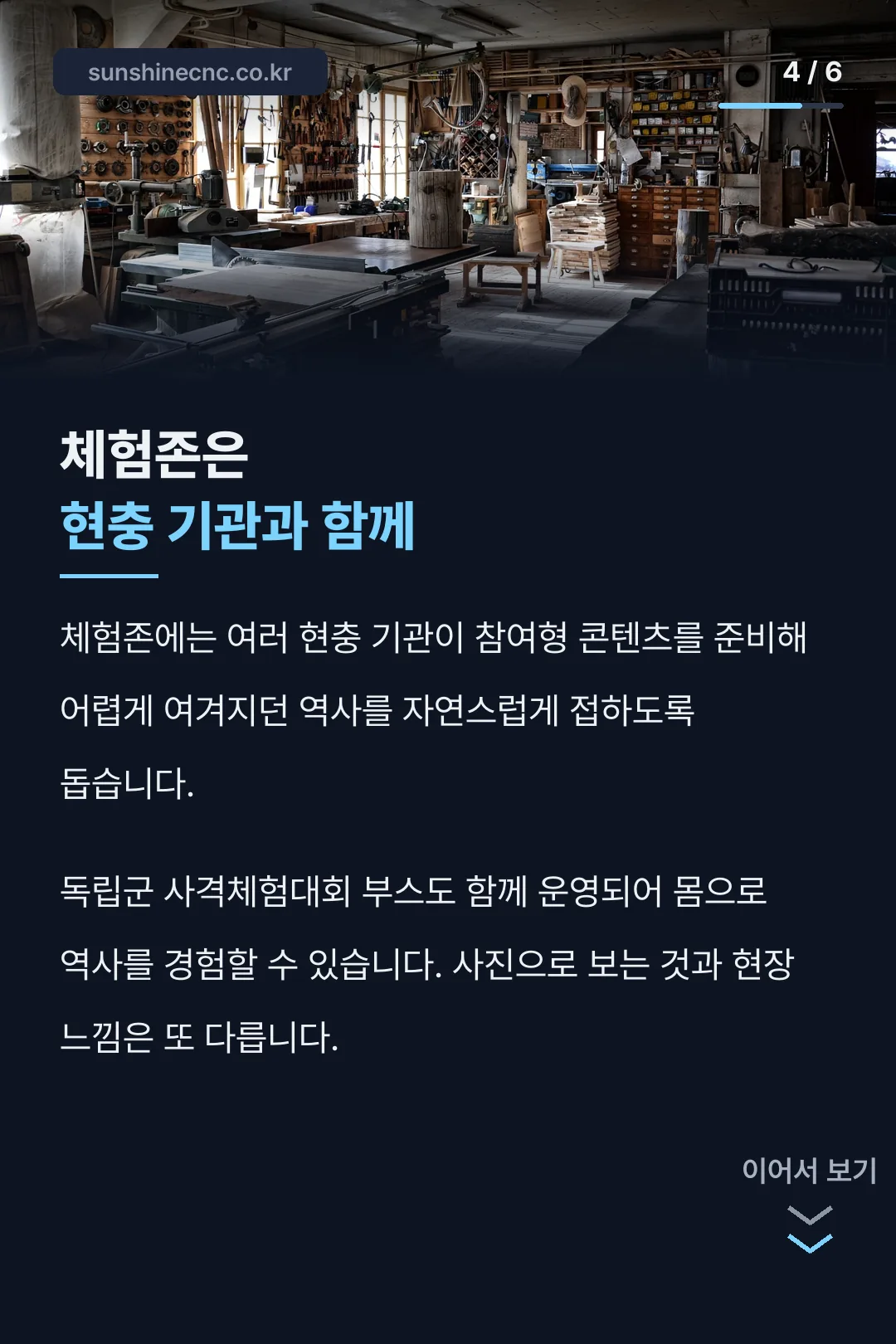 체험존 사격체험대회