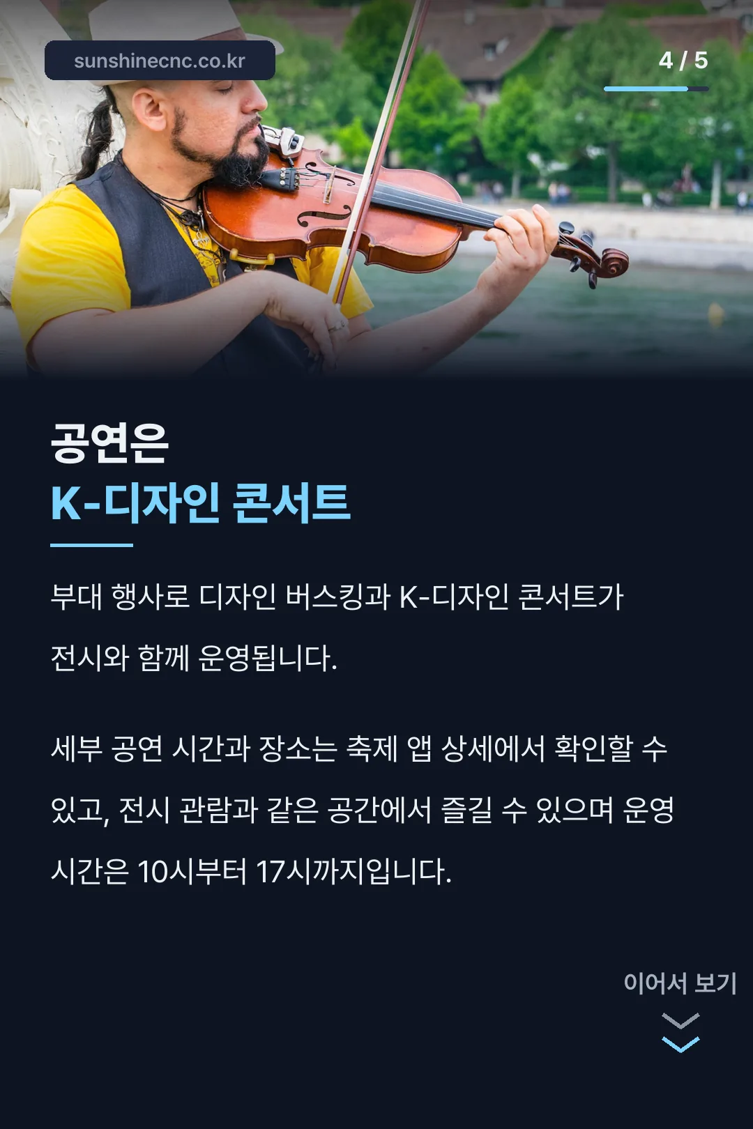 K-디자인 콘서트