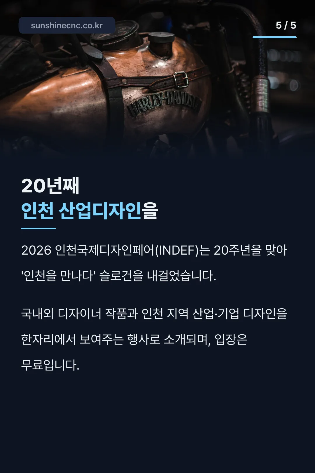 20주년 슬로건의 의미