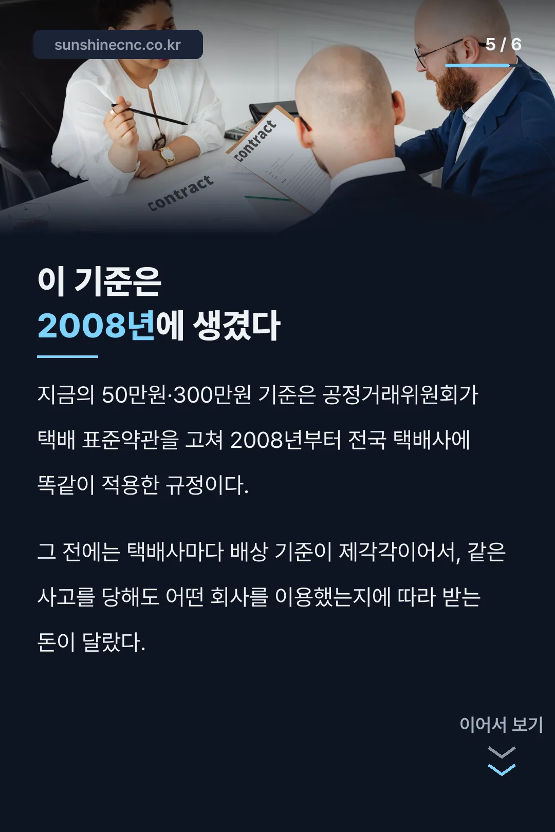 표준약관 2008년 시행