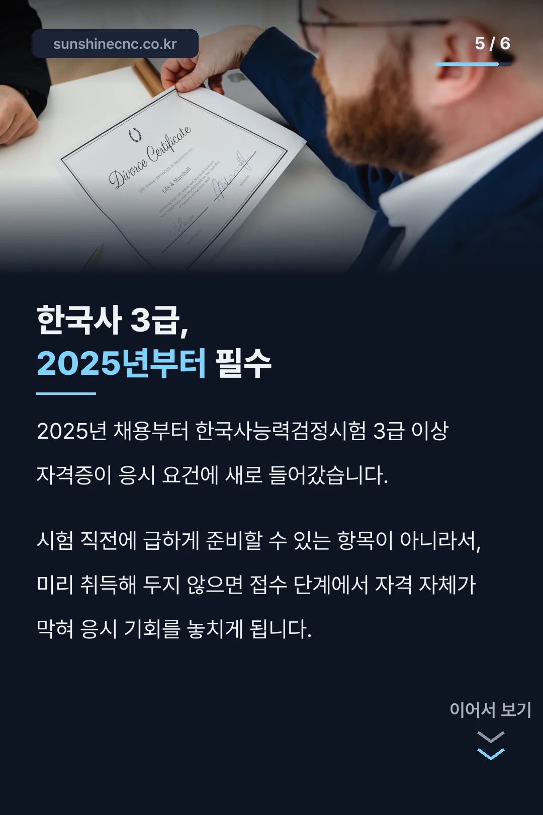 한국사 3급 자격요건